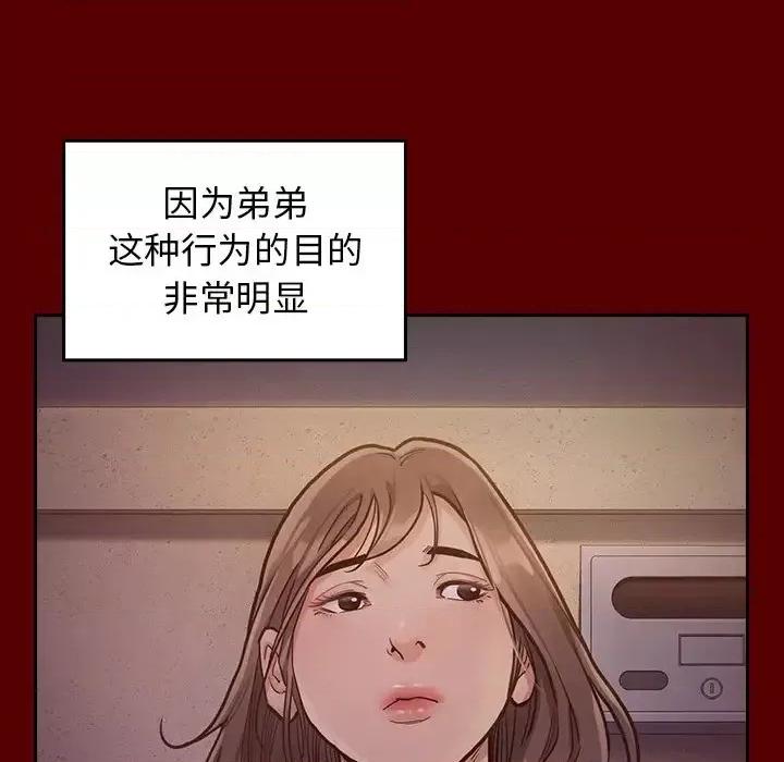 桃花 桃花-第 5 话 第154页