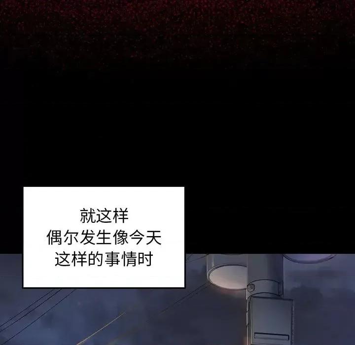 桃花 桃花-第 5 话 第159页