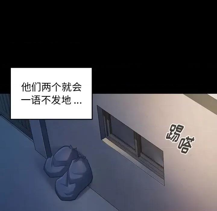 桃花 桃花-第 5 话 第161页