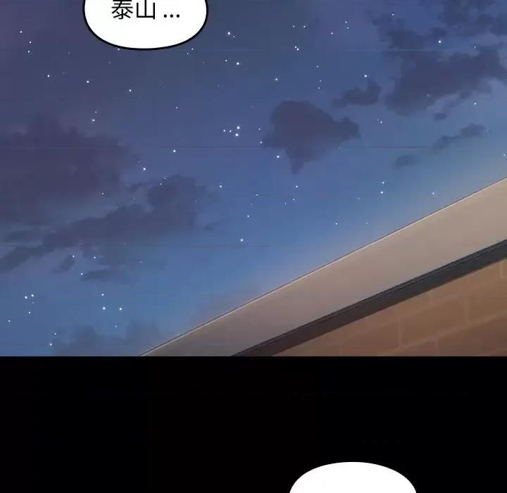 桃花 桃花-第 5 话 第168页