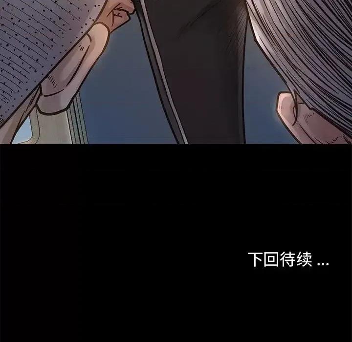 桃花 桃花-第 5 话 第202页