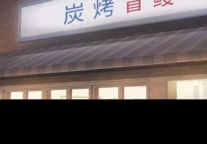 桃花 桃花-第 6 话 第2页