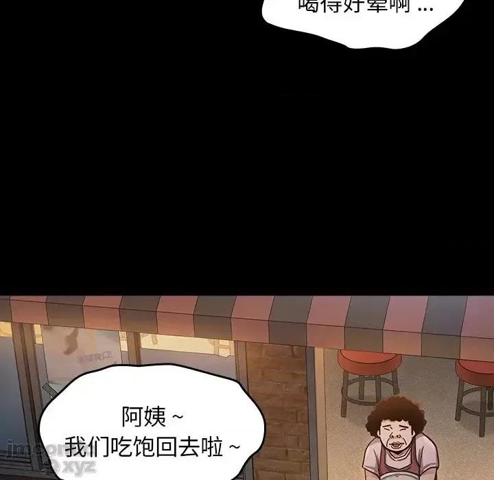 桃花 桃花-第 6 话 第5页
