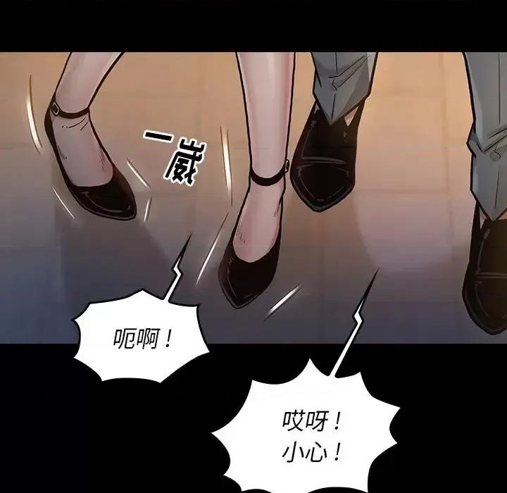 桃花 桃花-第 6 话 第12页