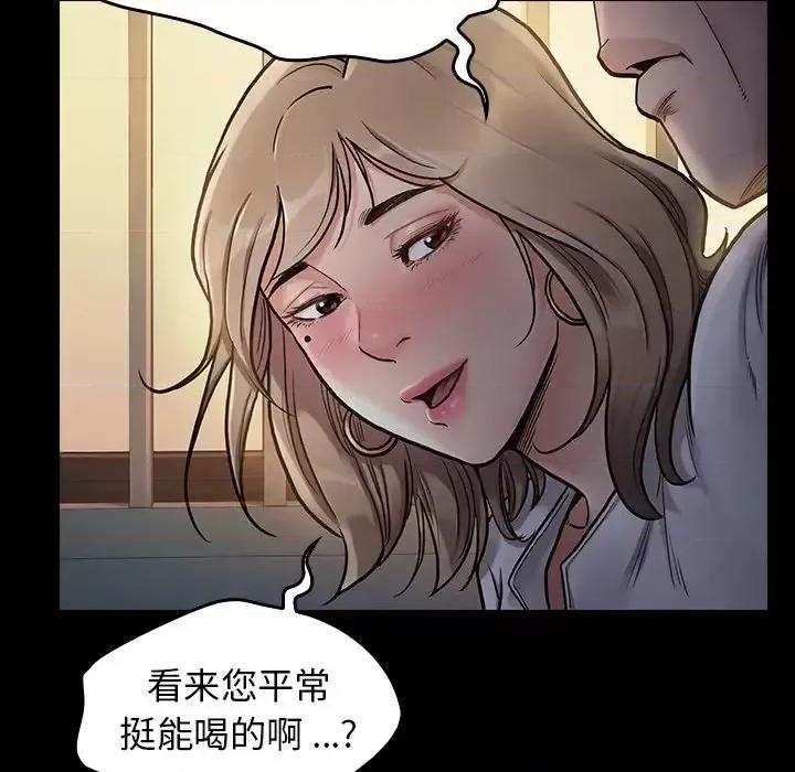 桃花 桃花-第 6 话 第16页