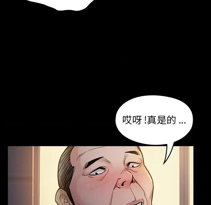 桃花 桃花-第 6 话 第17页