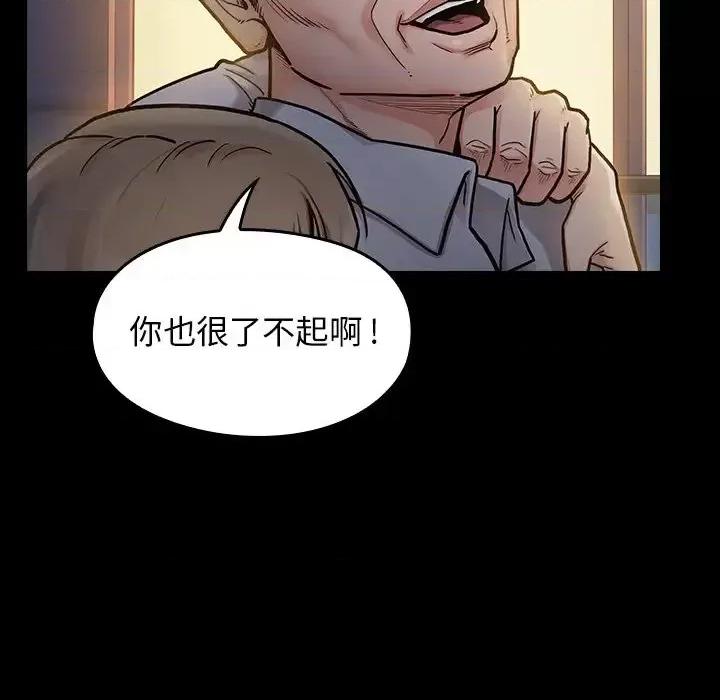 桃花 桃花-第 6 话 第18页