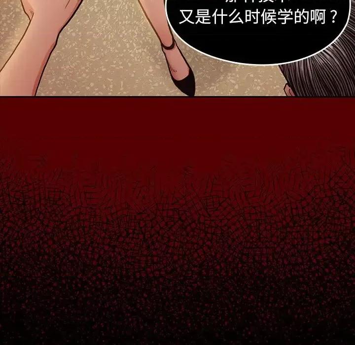 桃花 桃花-第 6 话 第24页
