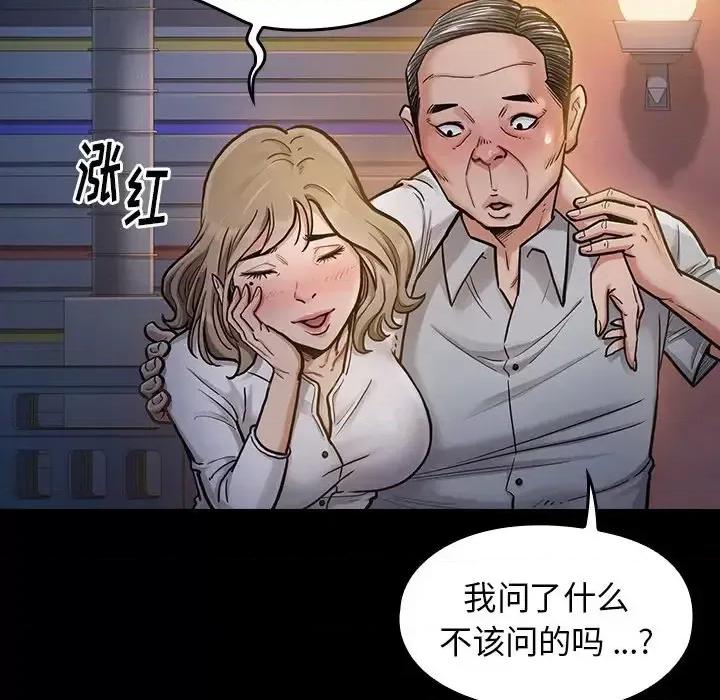 桃花 桃花-第 6 话 第26页