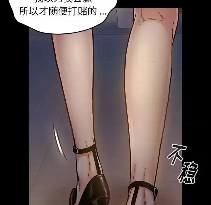 桃花 桃花-第 6 话 第28页
