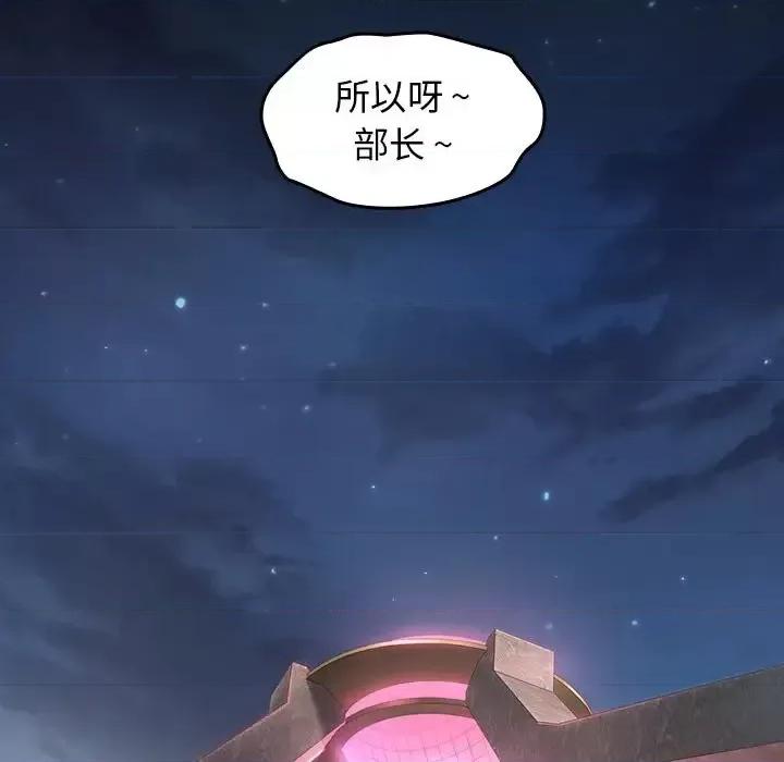 桃花 桃花-第 6 话 第31页