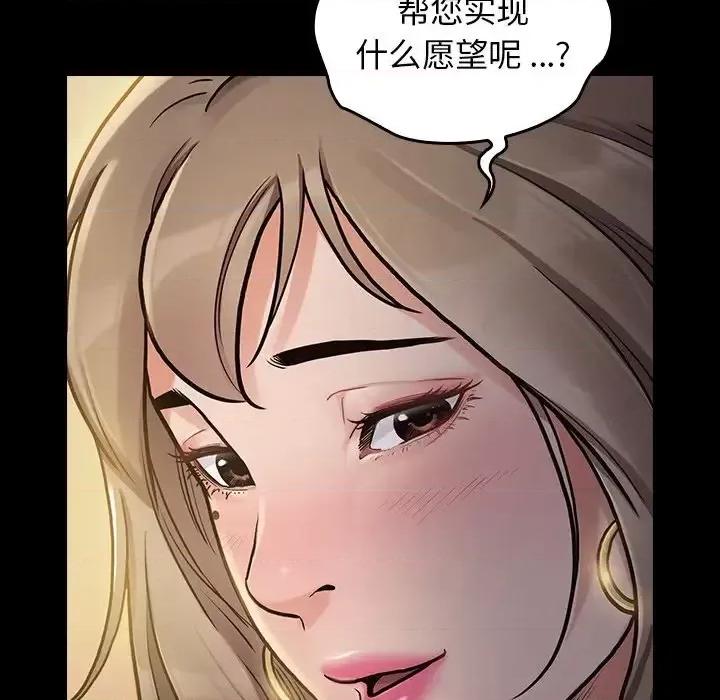 桃花 桃花-第 6 话 第36页
