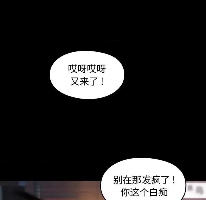 桃花 桃花-第 6 话 第42页