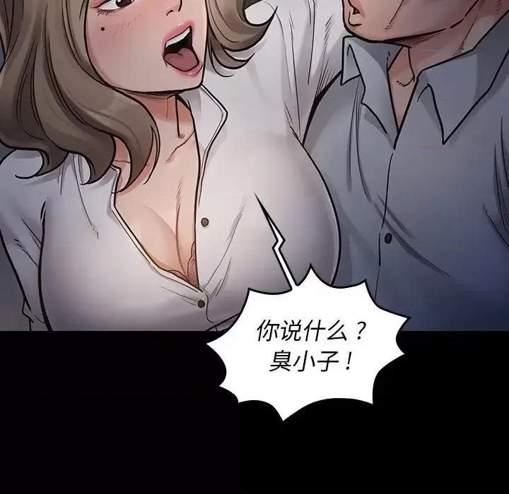 桃花 桃花-第 6 话 第44页