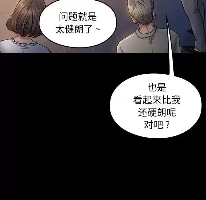 桃花 桃花-第 6 话 第47页