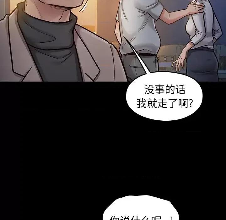 桃花 桃花-第 6 话 第49页