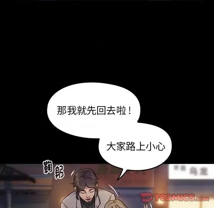 桃花 桃花-第 6 话 第51页