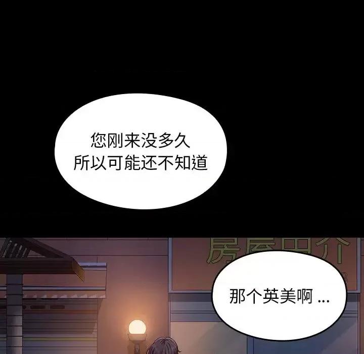 桃花 桃花-第 6 话 第62页