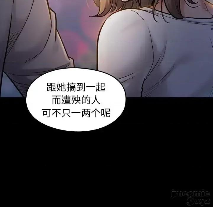 桃花 桃花-第 6 话 第65页