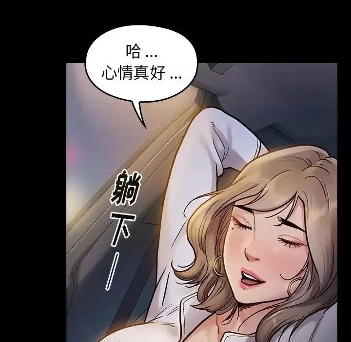 桃花 桃花-第 6 话 第74页