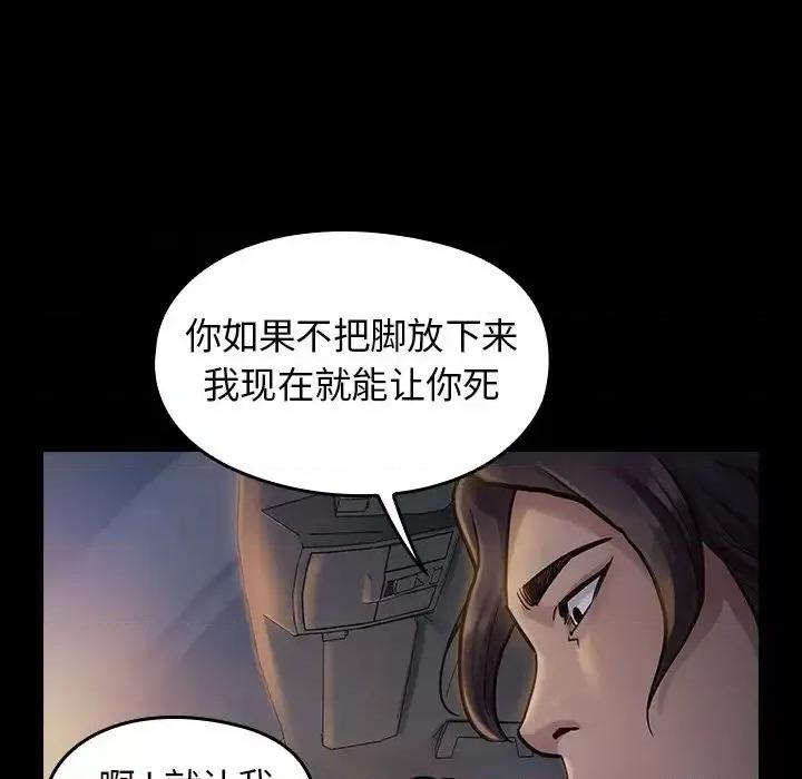 桃花 桃花-第 6 话 第83页