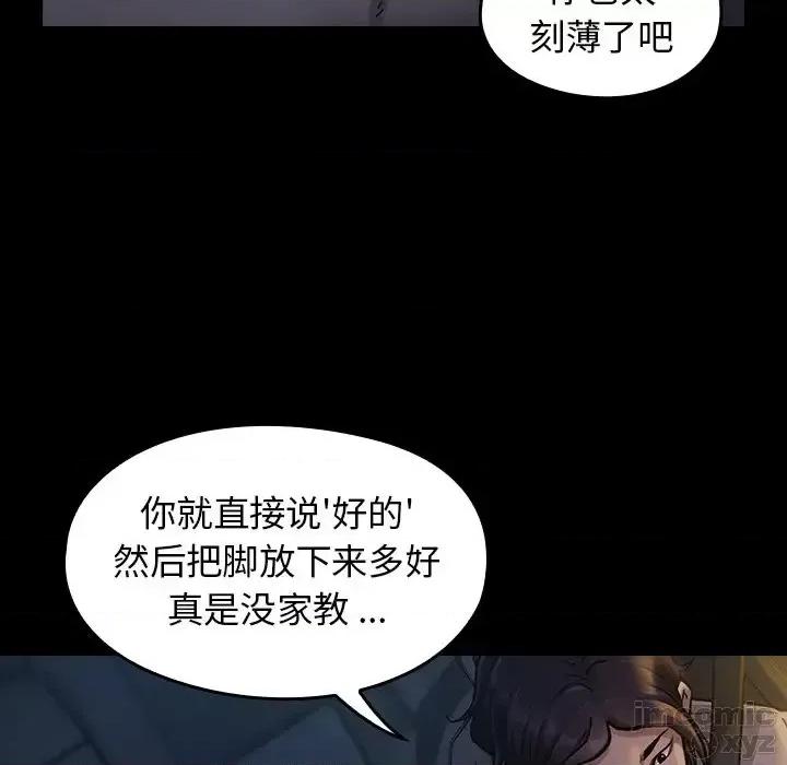 桃花 桃花-第 6 话 第85页