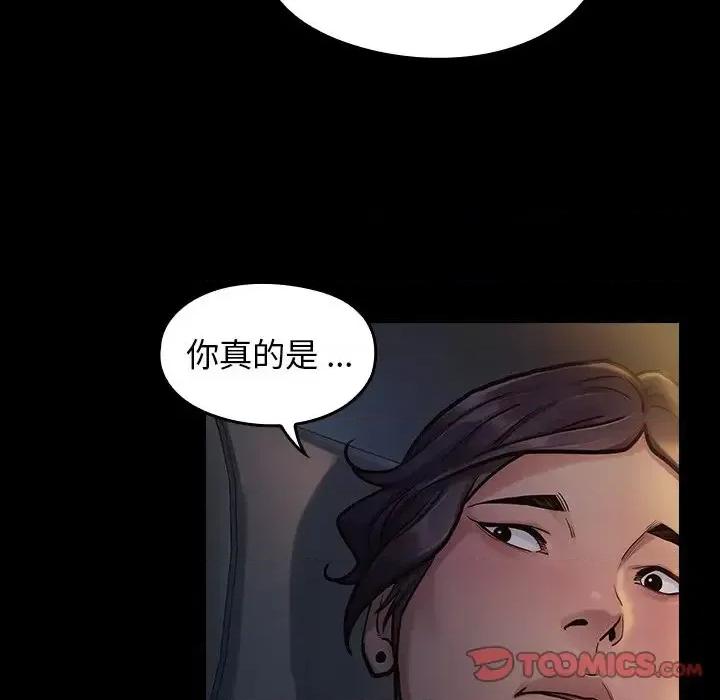 桃花 桃花-第 6 话 第87页
