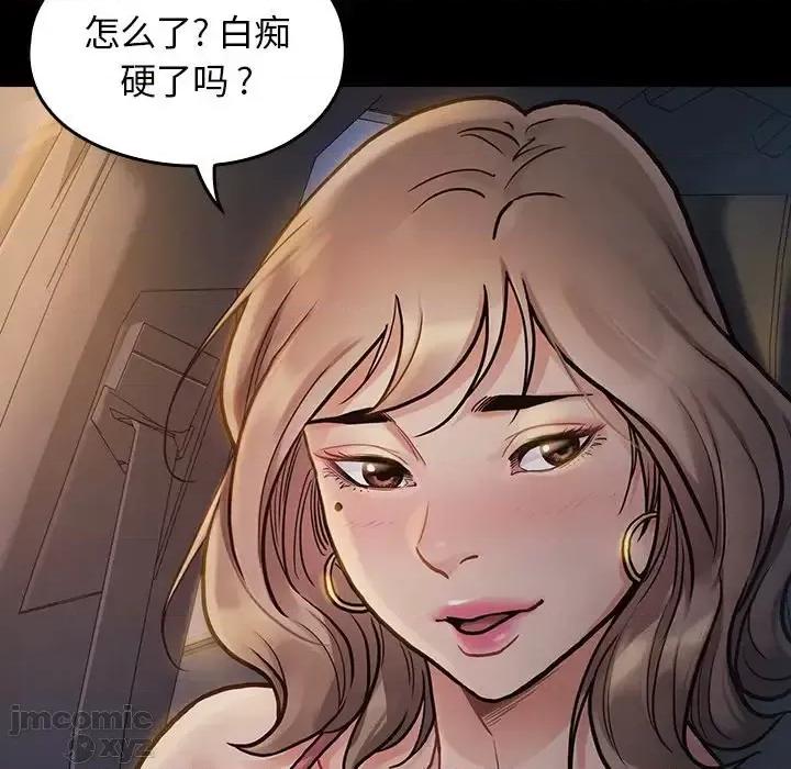 桃花 桃花-第 6 话 第90页
