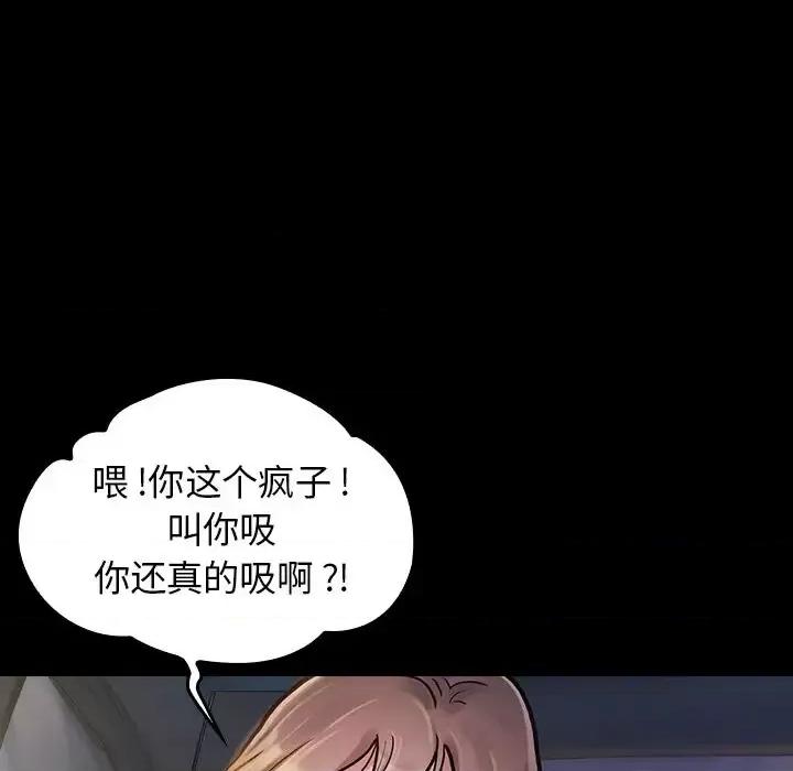 桃花 桃花-第 6 话 第94页