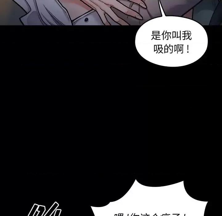 桃花 桃花-第 6 话 第96页