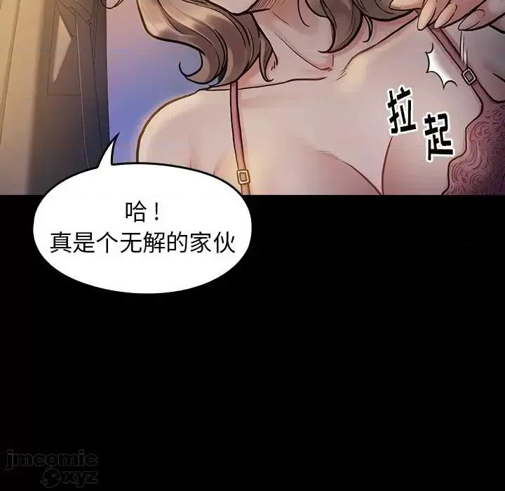 桃花 桃花-第 6 话 第100页