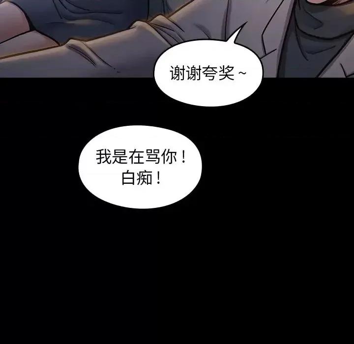 桃花 桃花-第 6 话 第102页