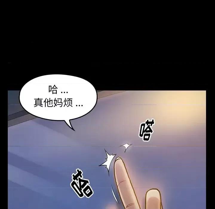 桃花 桃花-第 6 话 第103页