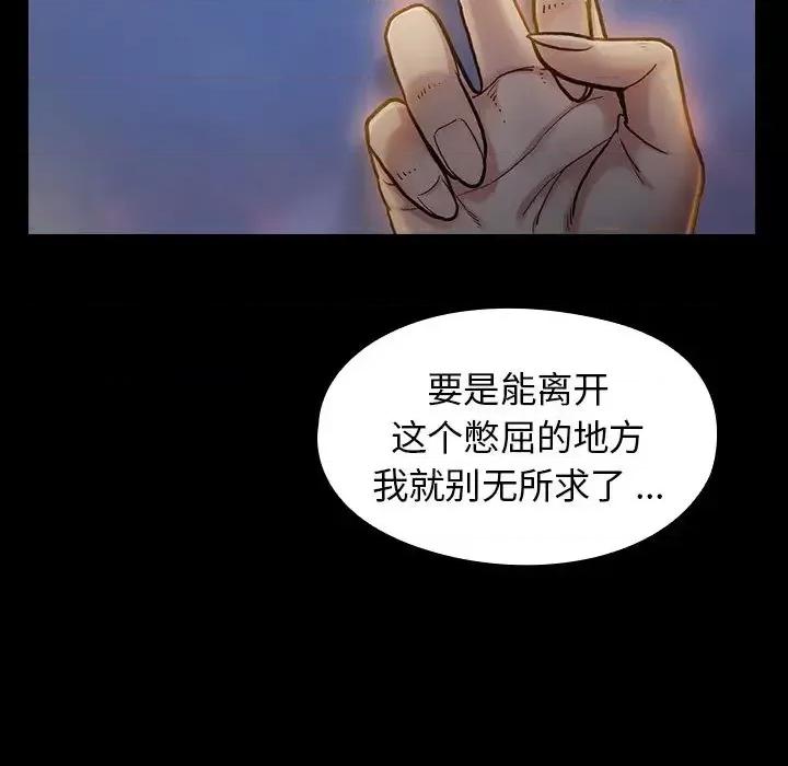 桃花 桃花-第 6 话 第104页
