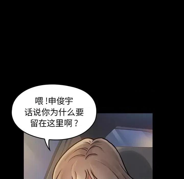 桃花 桃花-第 6 话 第107页