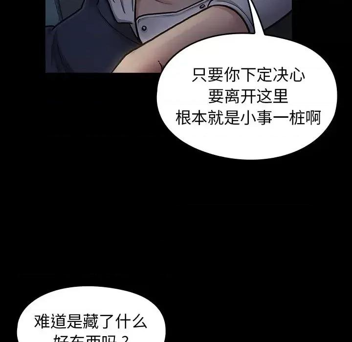 桃花 桃花-第 6 话 第109页
