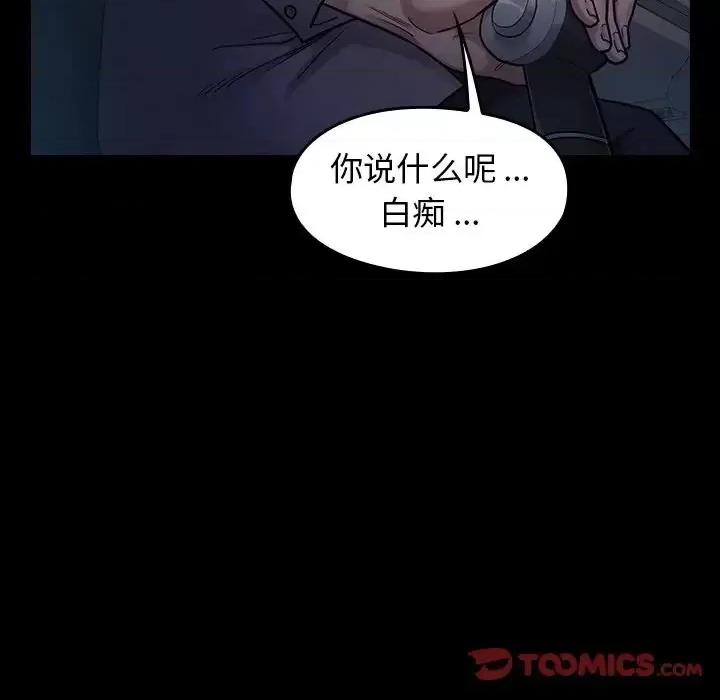 桃花 桃花-第 6 话 第111页
