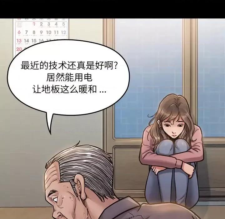 桃花 桃花-第 6 话 第118页