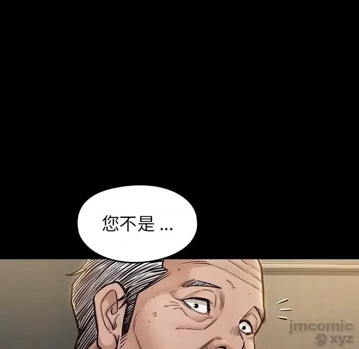 桃花 桃花-第 6 话 第120页