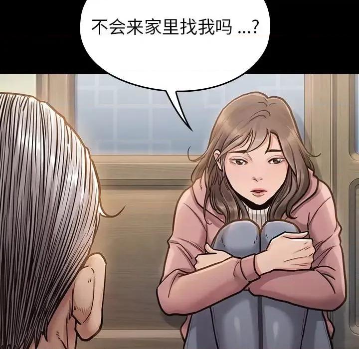 桃花 桃花-第 6 话 第122页