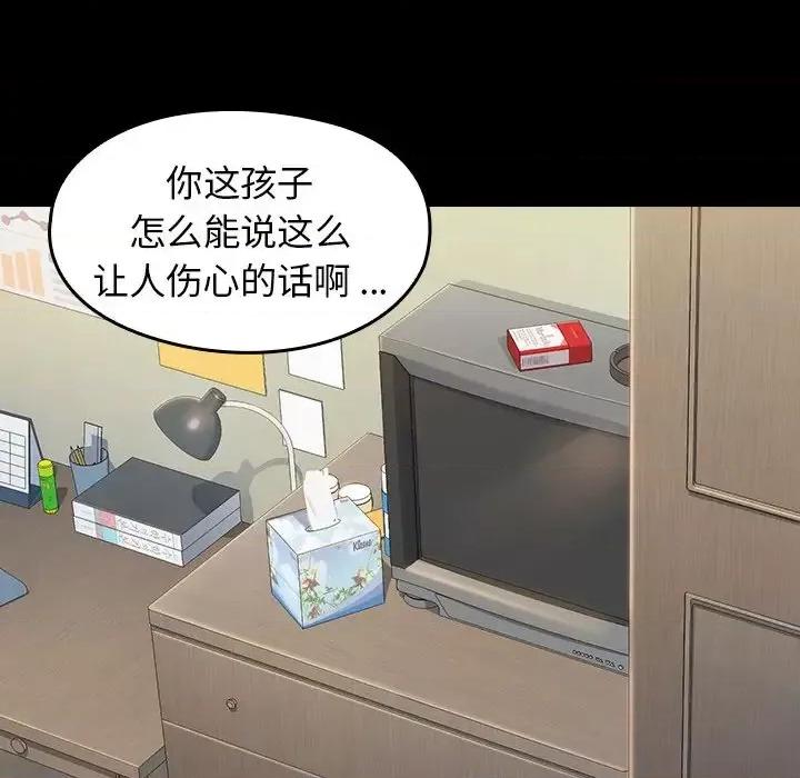 桃花 桃花-第 6 话 第126页