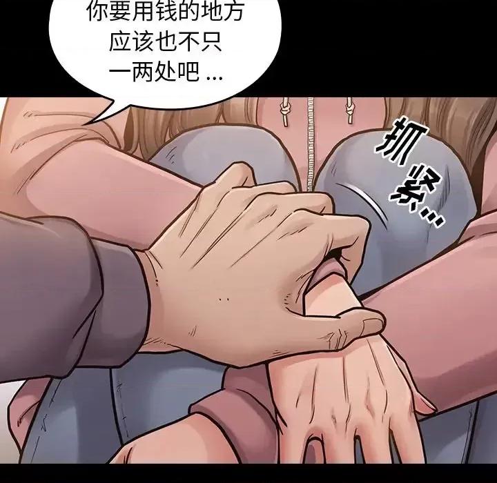 桃花 桃花-第 6 话 第133页