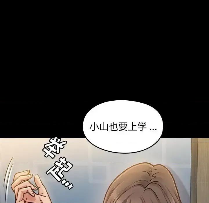 桃花 桃花-第 6 话 第134页