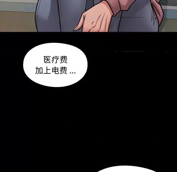 桃花 桃花-第 6 话 第136页