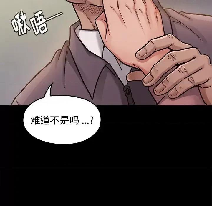 桃花 桃花-第 6 话 第138页