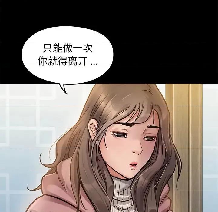 桃花 桃花-第 6 话 第146页