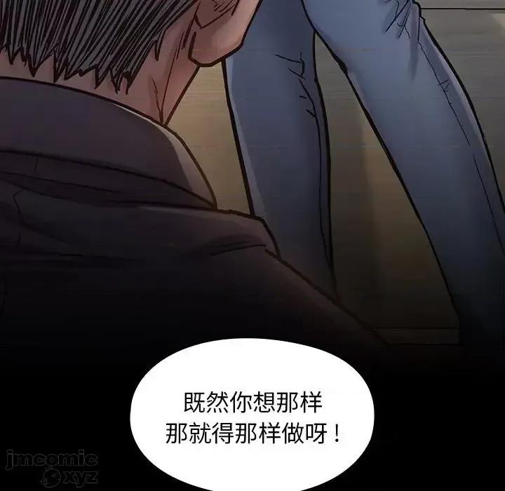 桃花 桃花-第 6 话 第155页