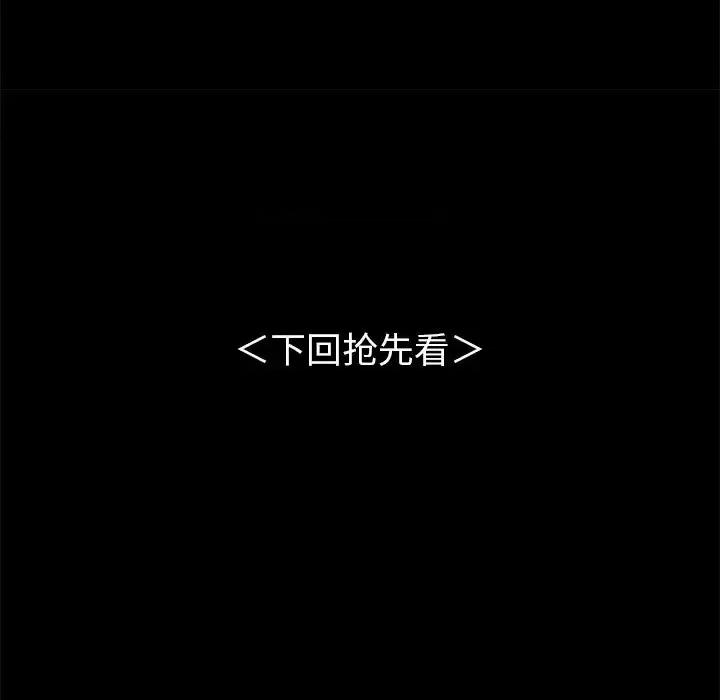 桃花 桃花-第 6 话 第157页