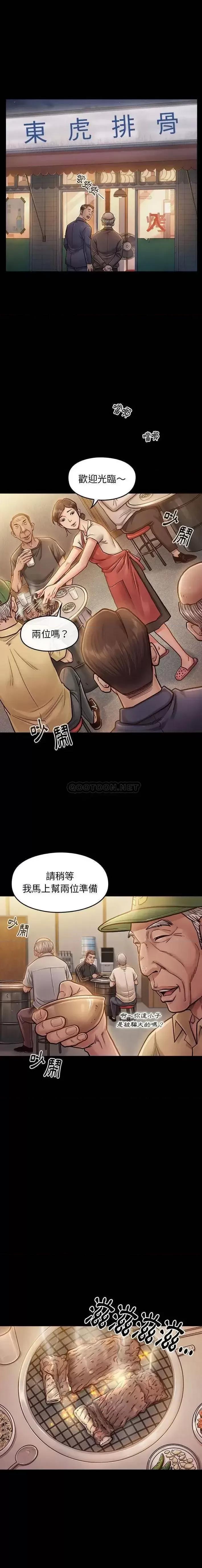 桃花 桃花-第 7 话 第1页