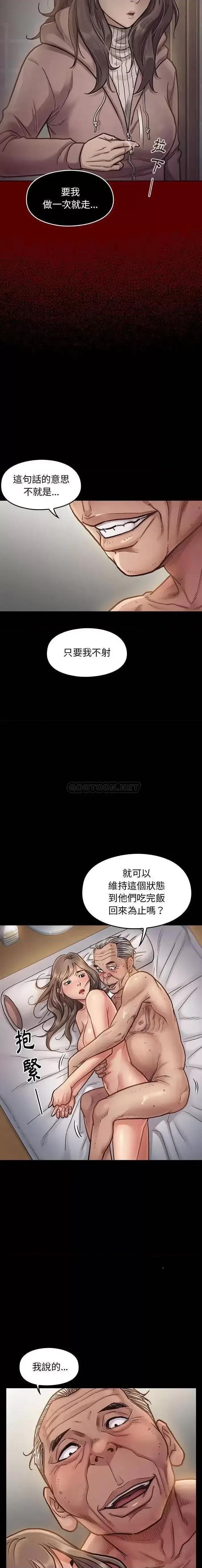 桃花 桃花-第 7 话 第10页